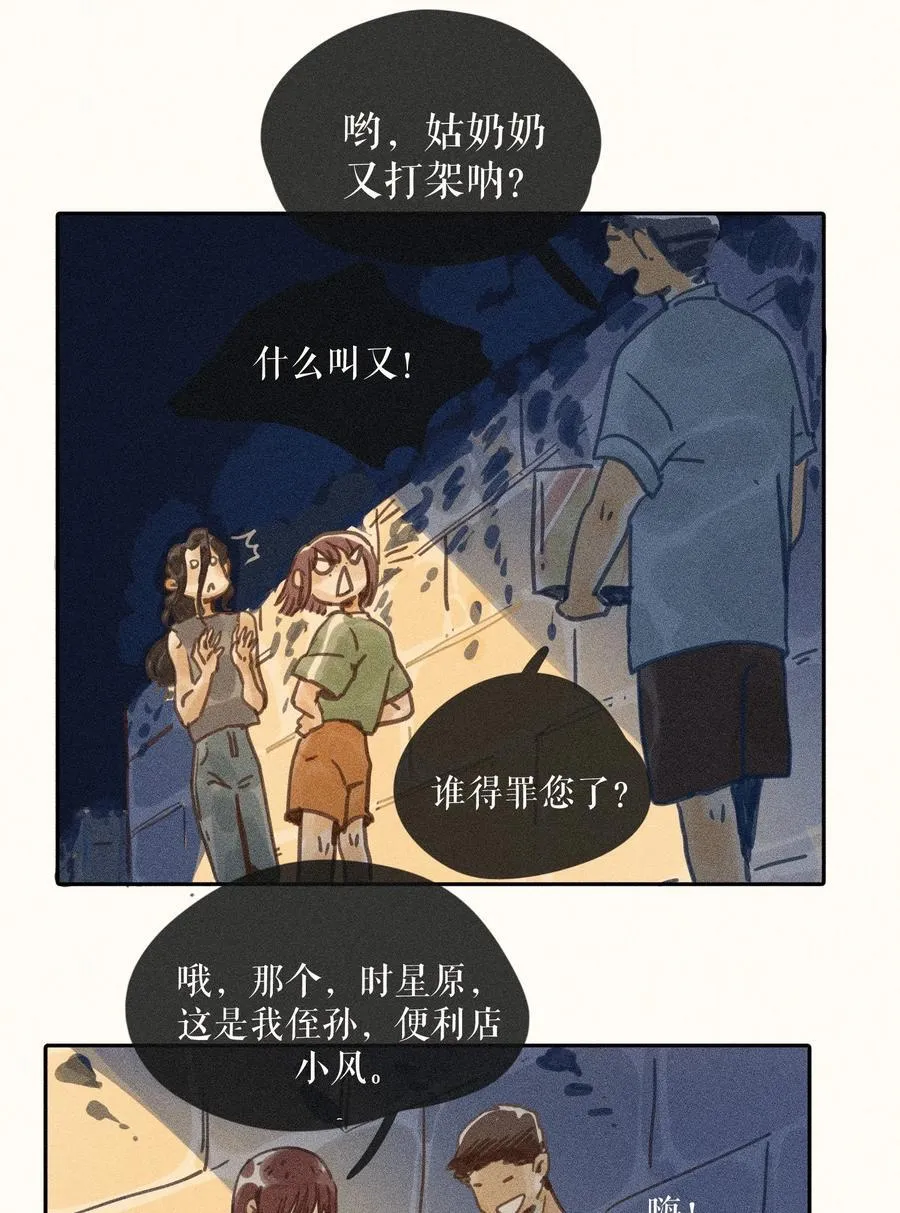 69 第六十九话21
