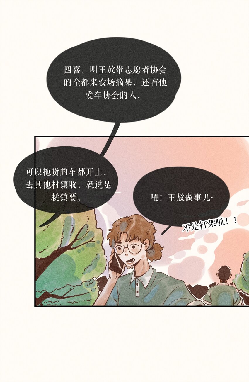 16 第十六话5