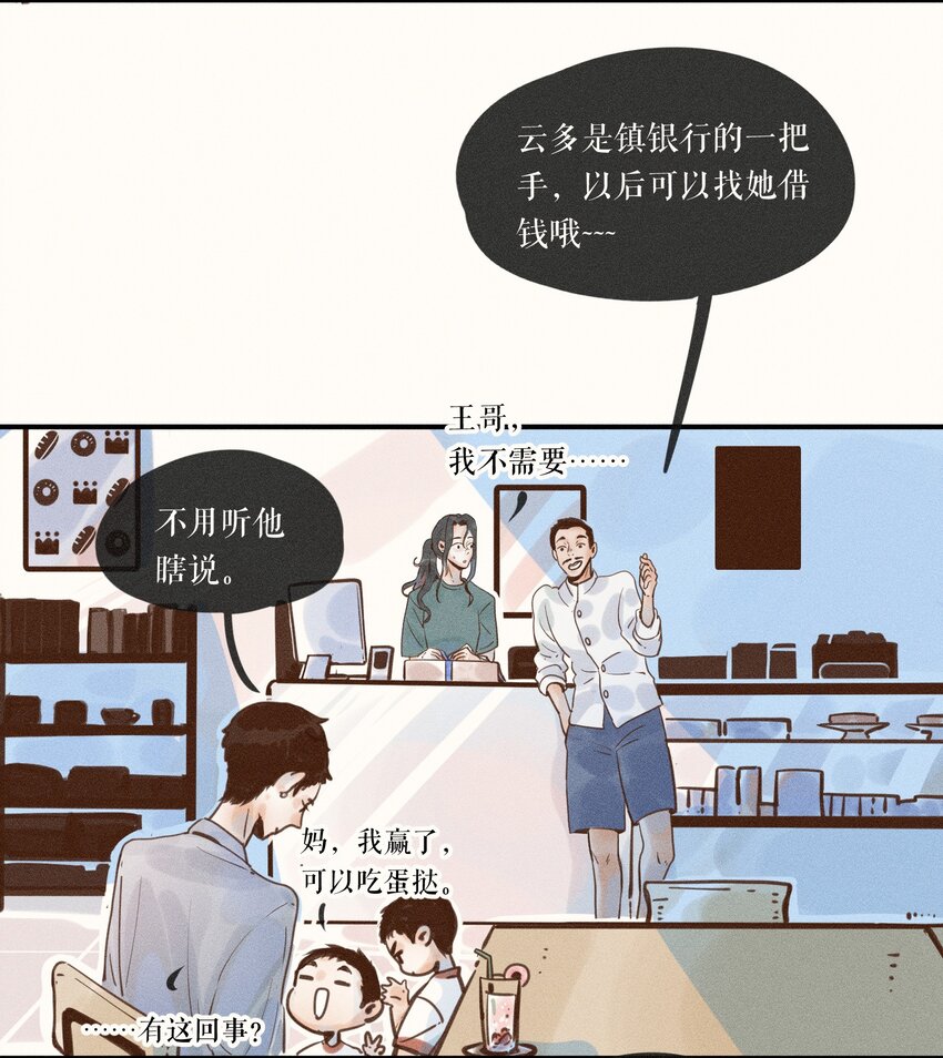 09 第九话28