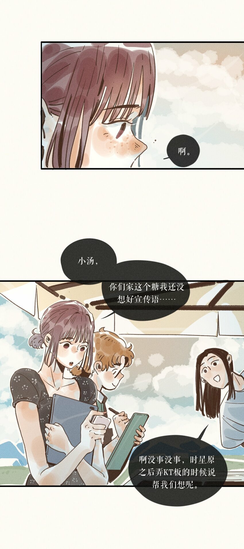 34 第三十四话5