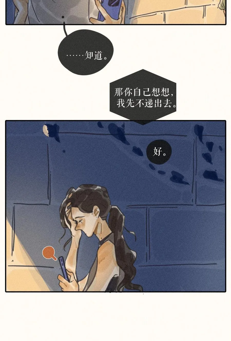 69 第六十九话5