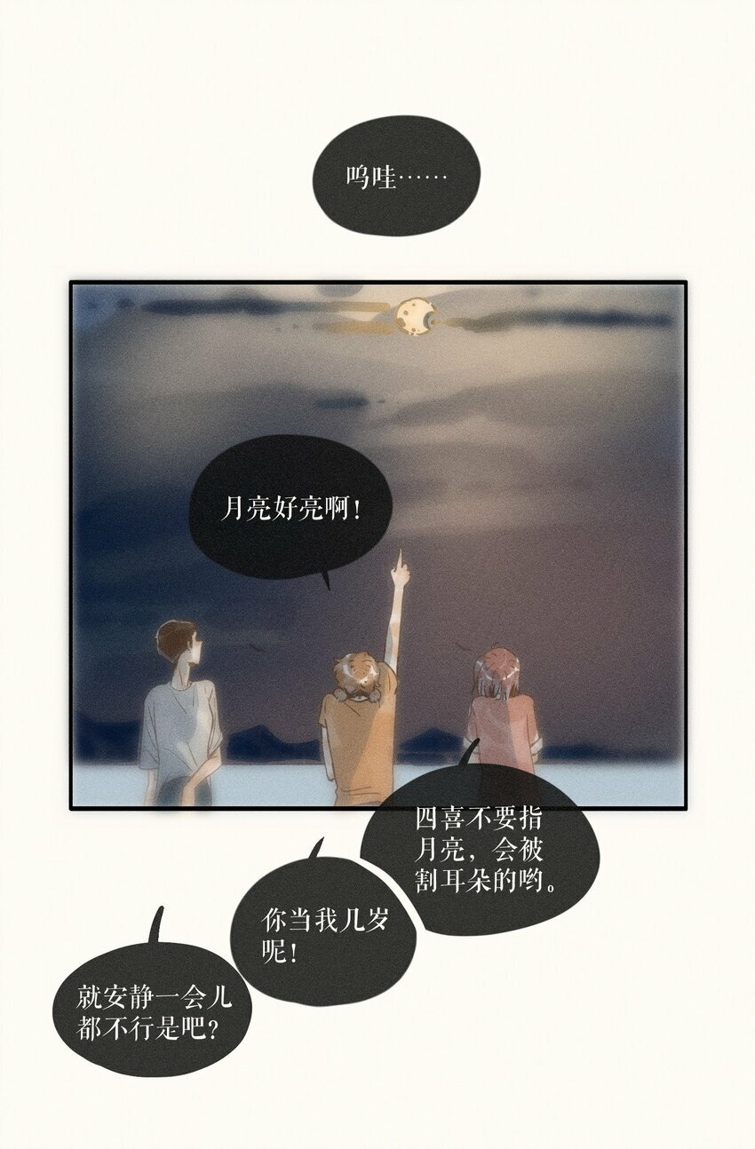 36 第三十六话42