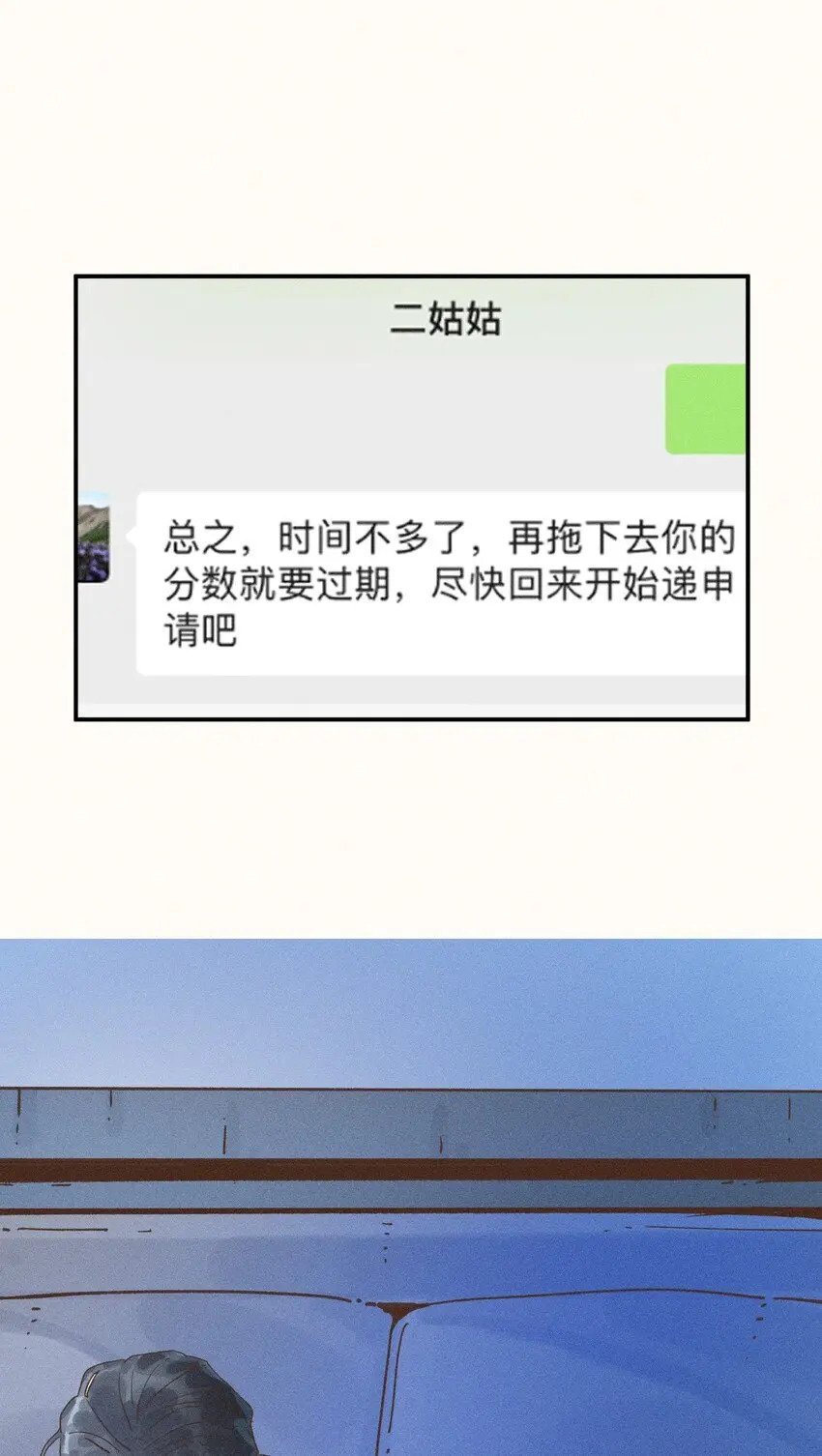 29 第二十九话11