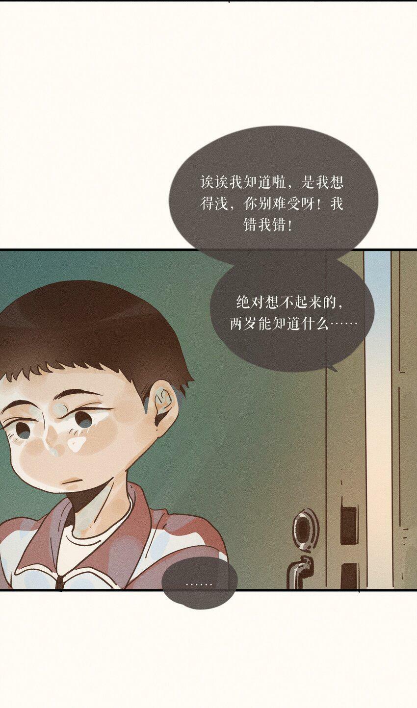32 第三十二话19