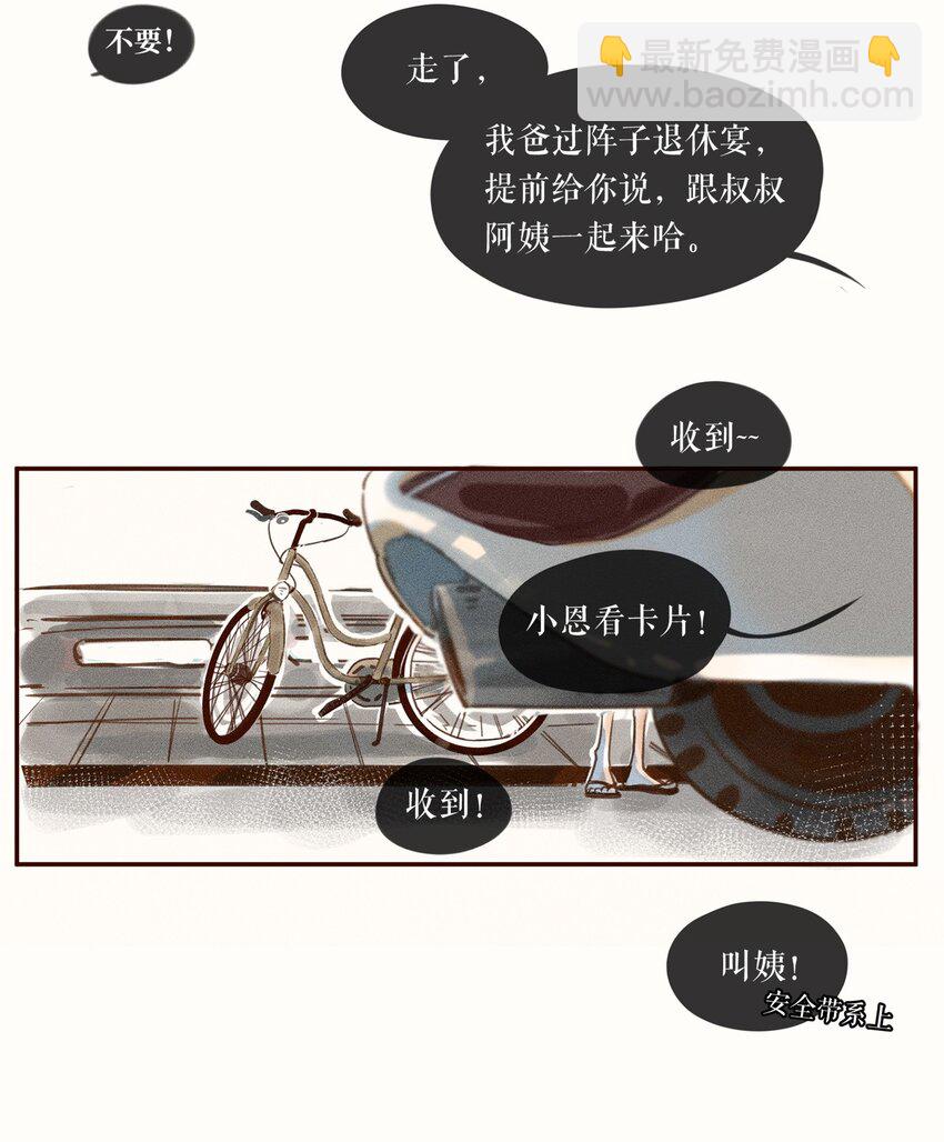 02 第二话9