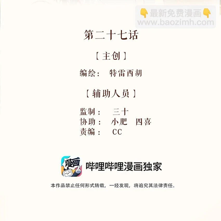 27 第二十七话1