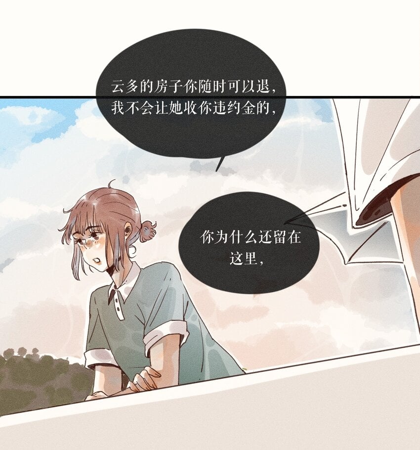 33 第三十三话23