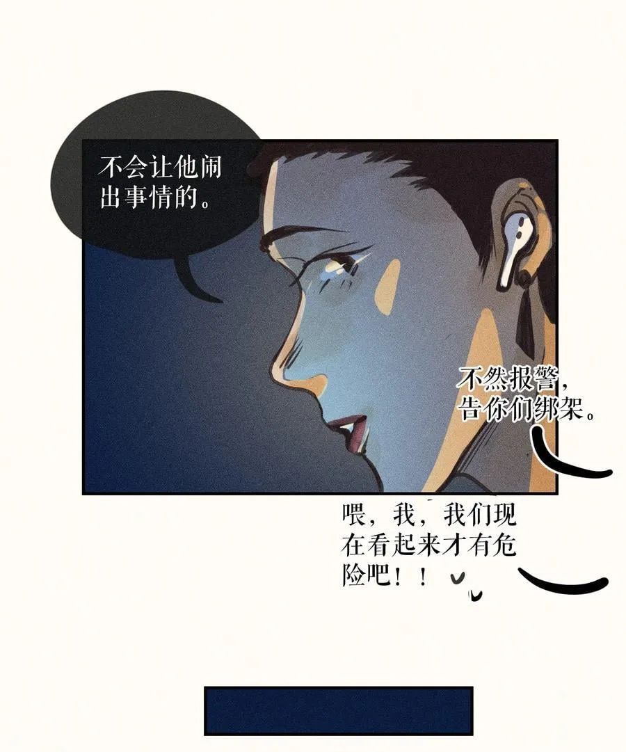 77 第七十七话15