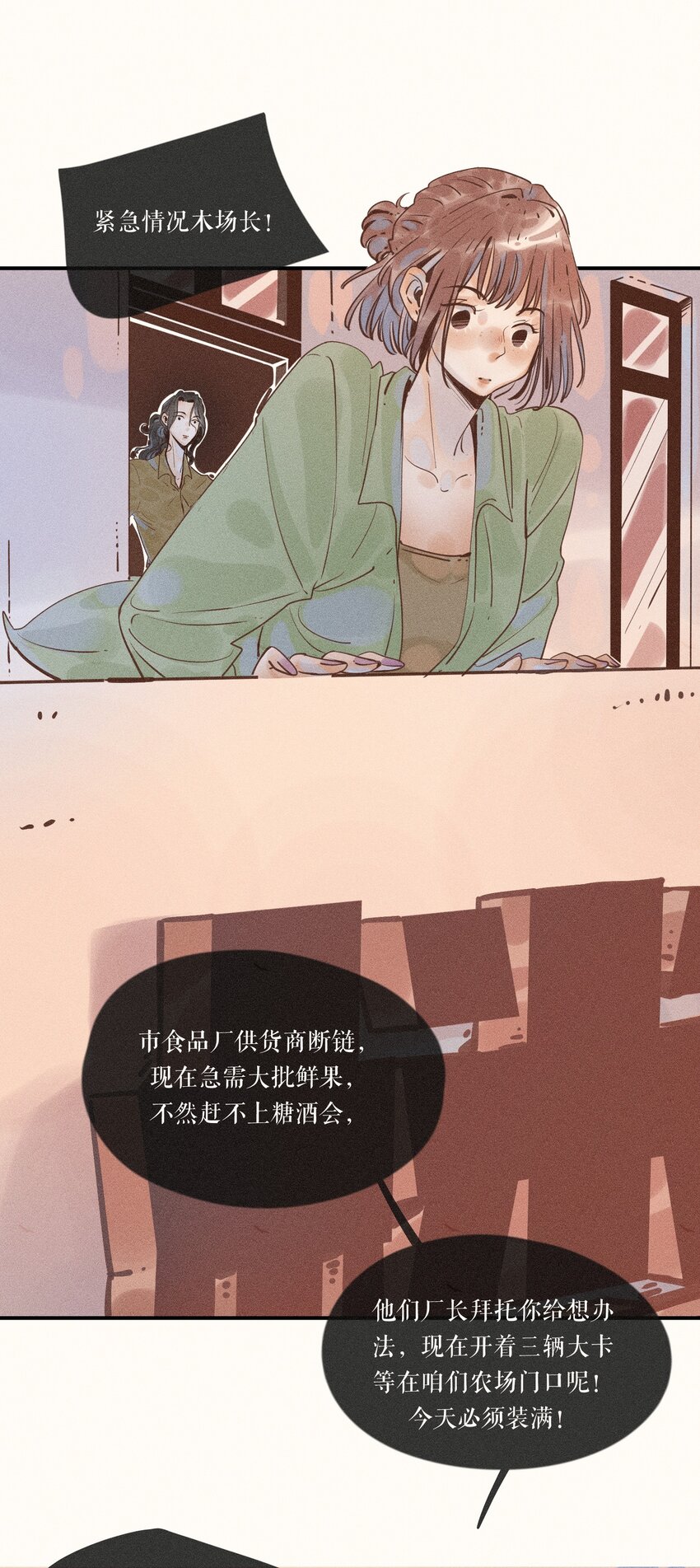 16 第十六话2