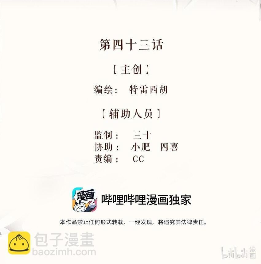 43 第四十三话1