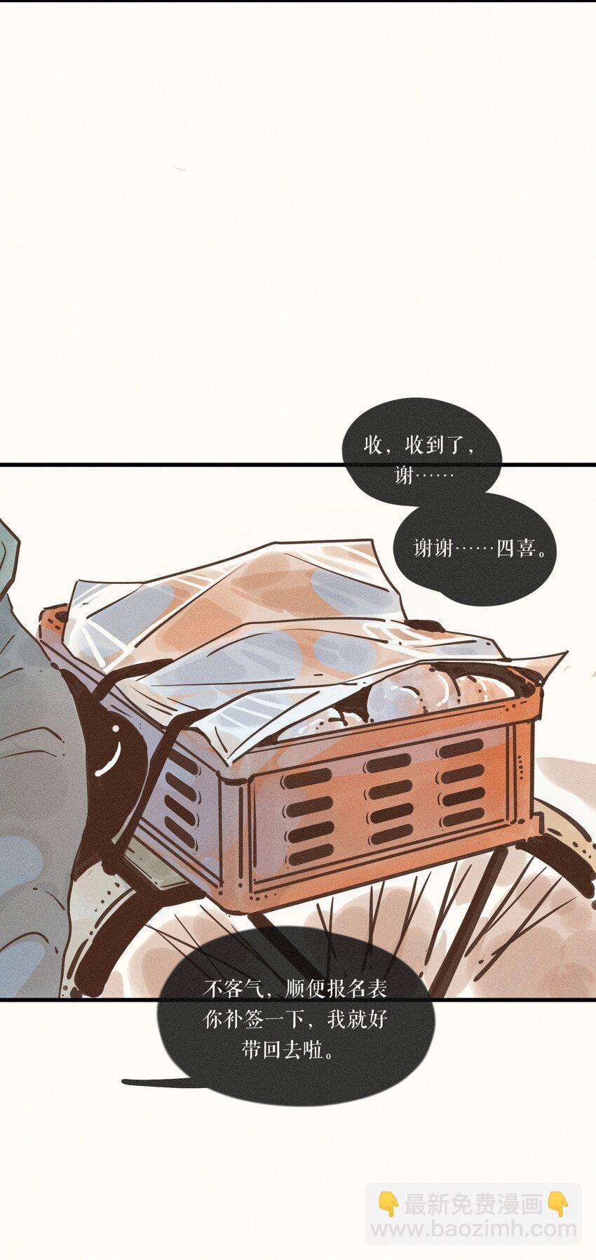 19 第十九话23