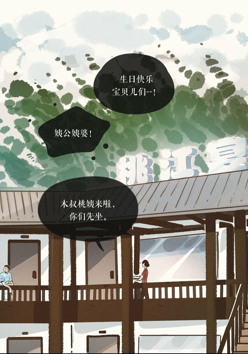 30 第三十话2