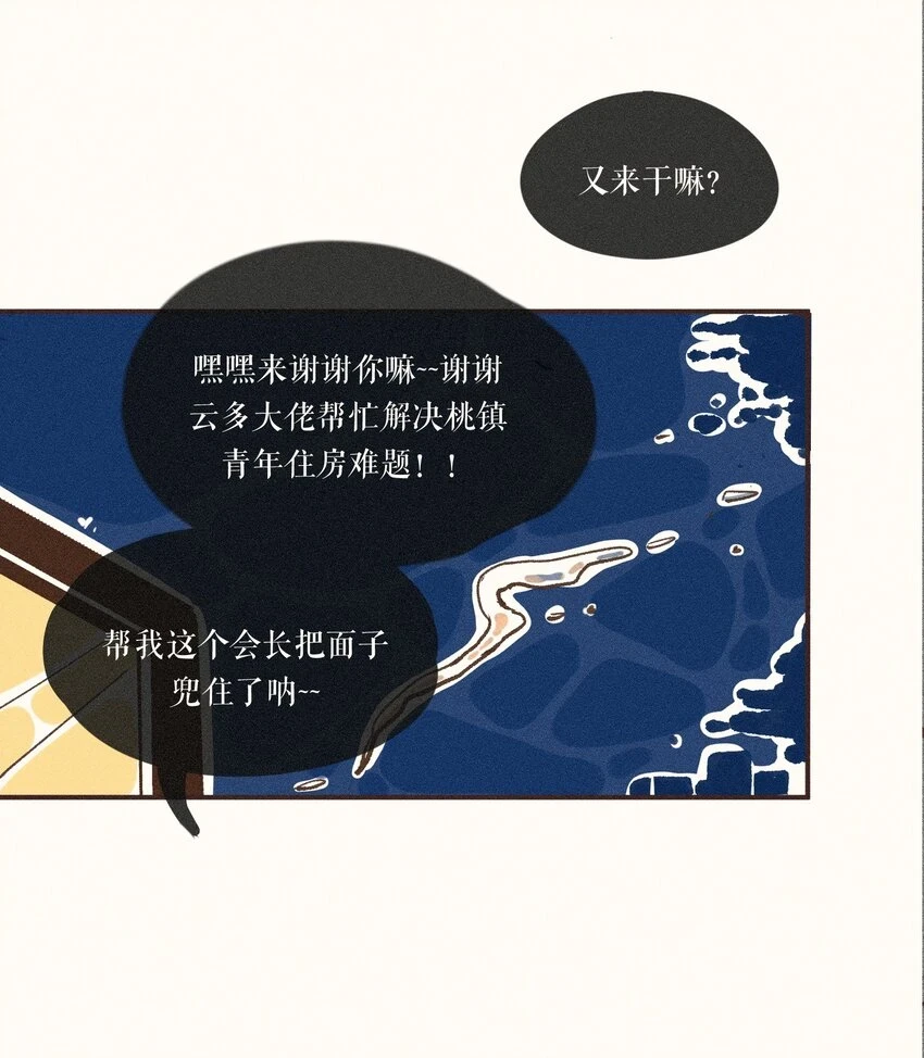 27 第二十七话31