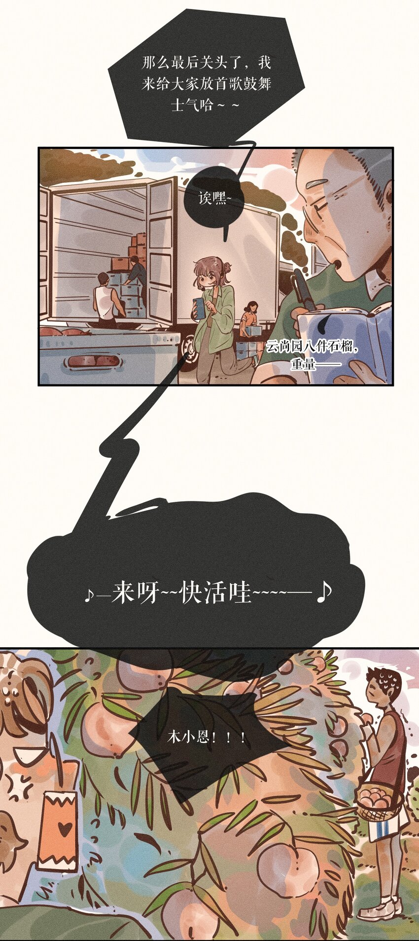16 第十六话13