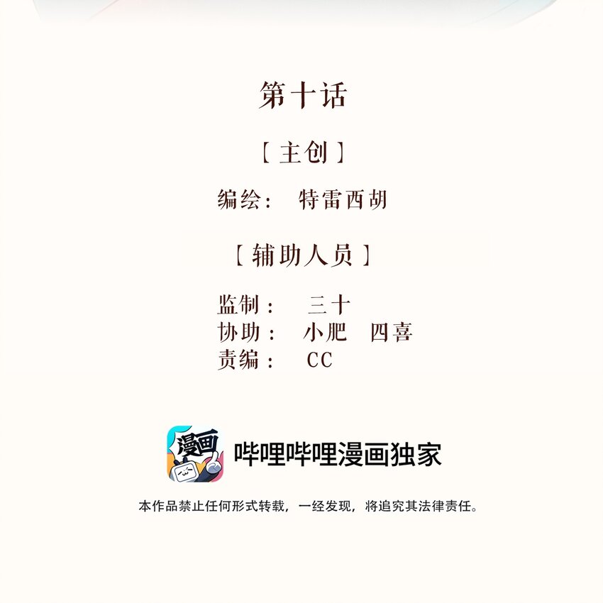 10 第十话1