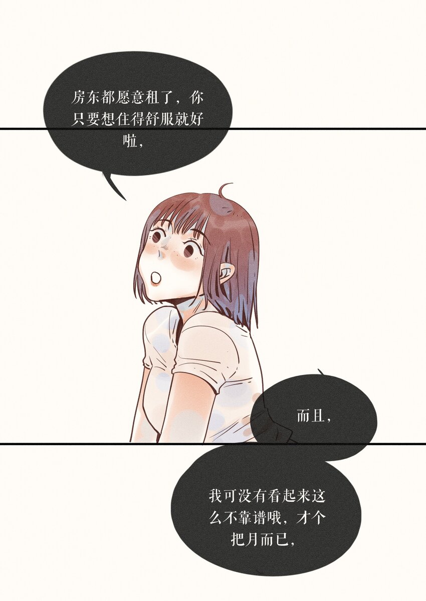 12 第十二话23