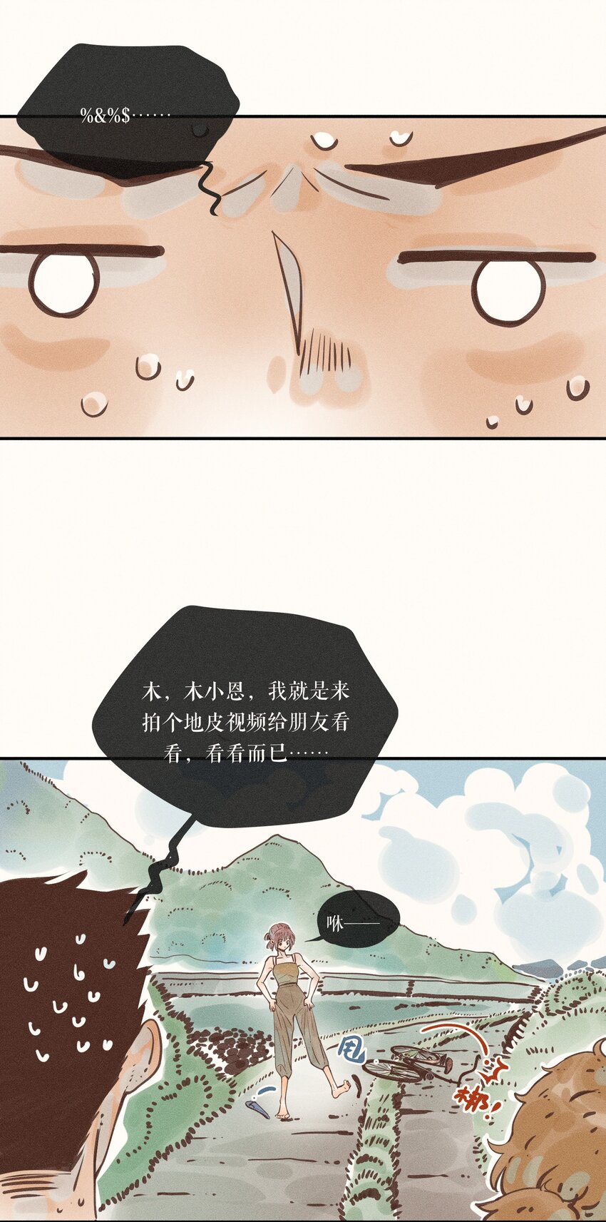 13 第十三话29
