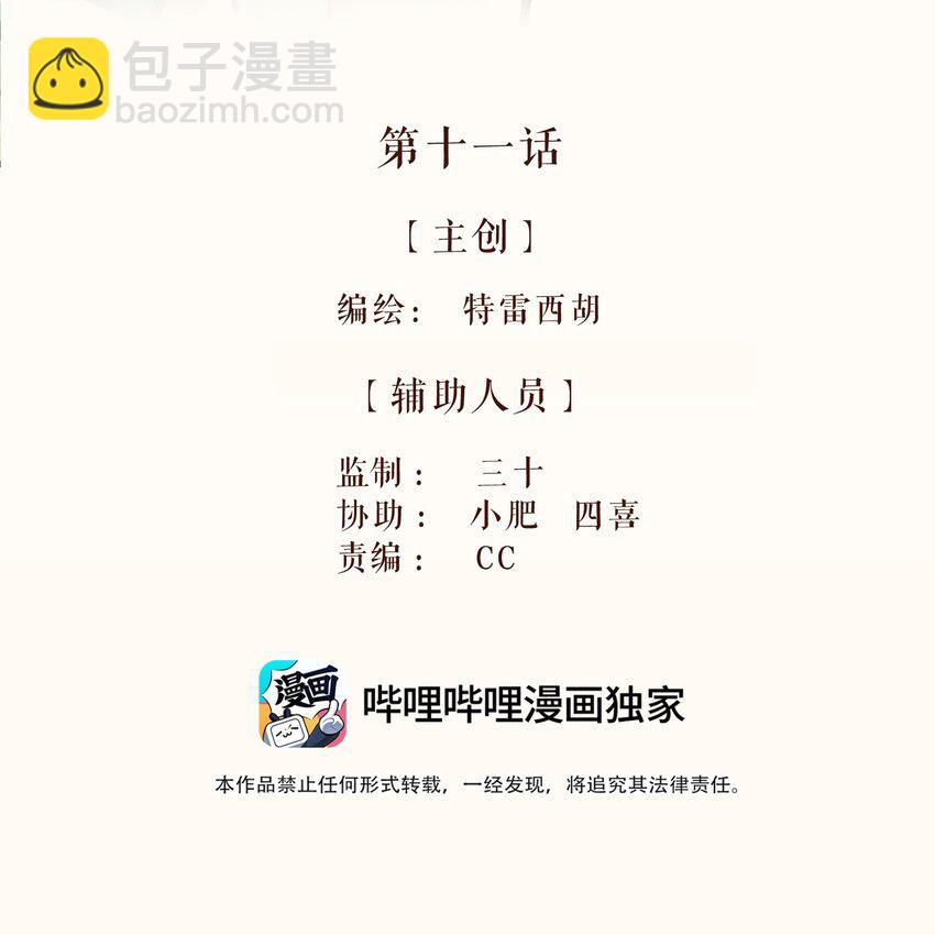 11 第十一话1