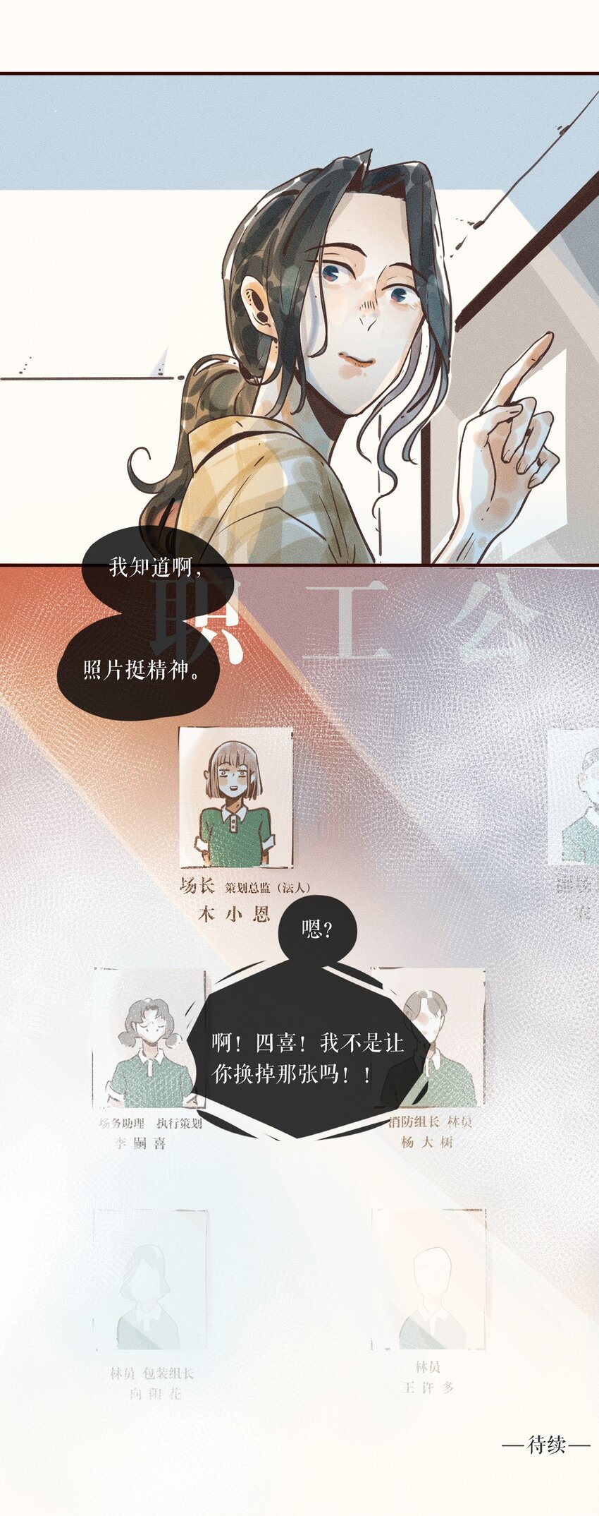 05 第五话37