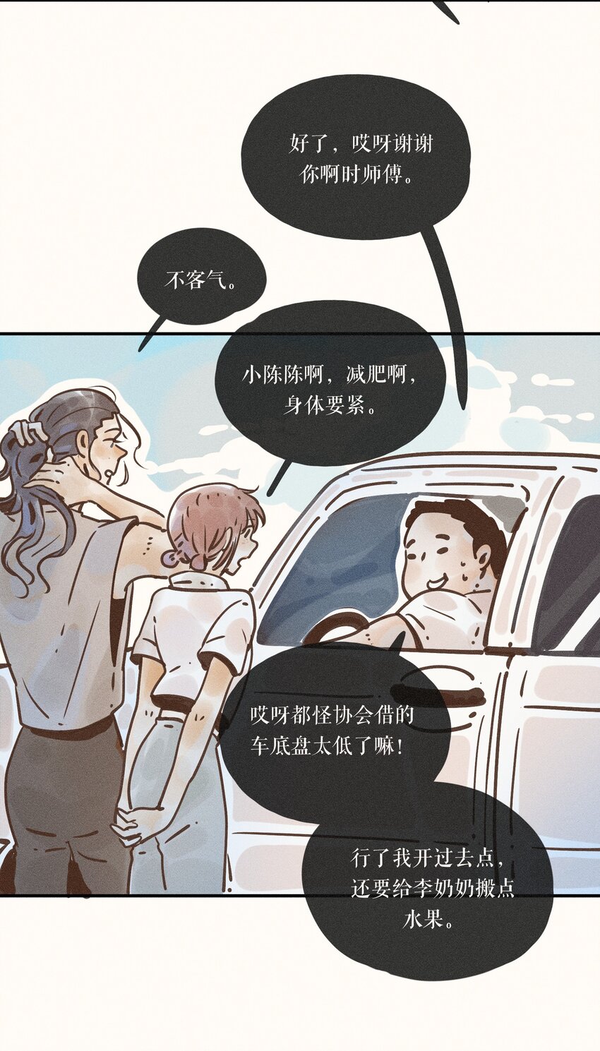 23 第二十三话36