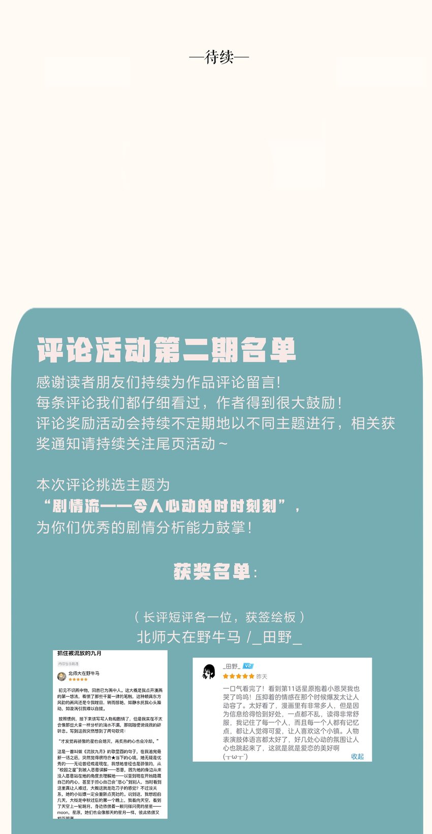 番外 日常①1