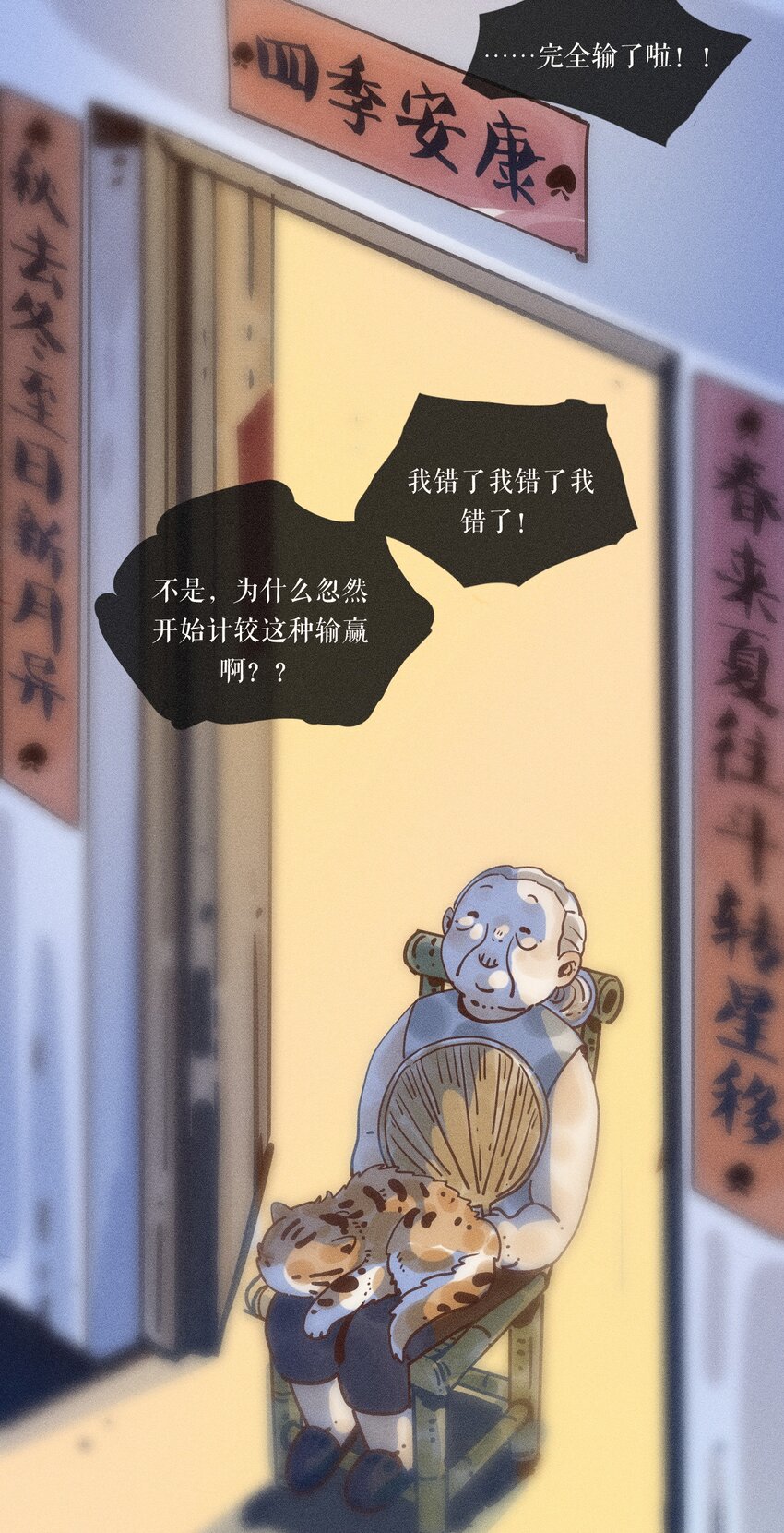 24 第二十四话47