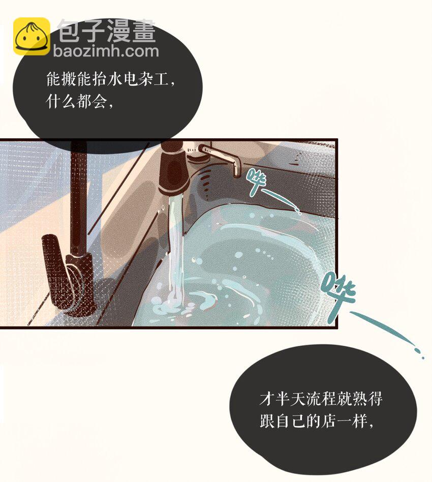 03 第三话10