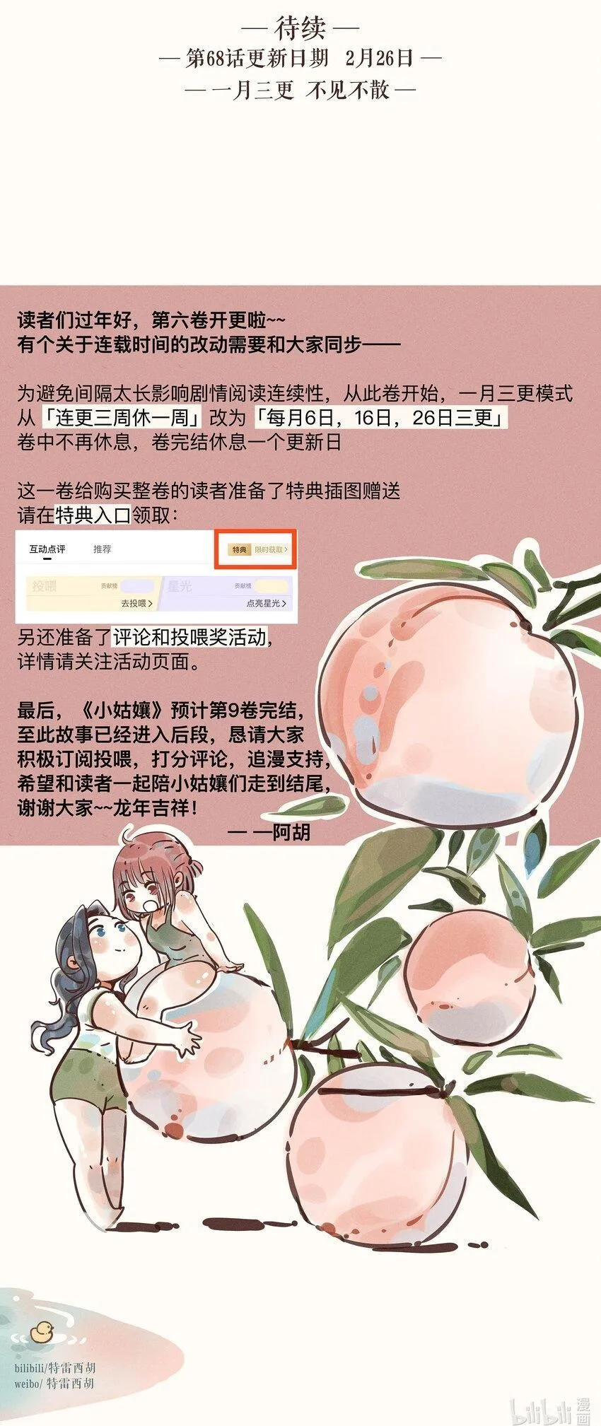 67 第六十七话44