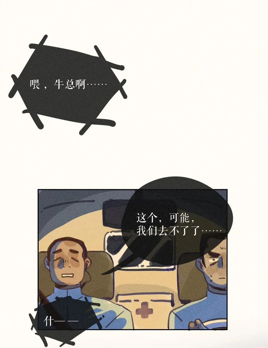 77 第七十七话11