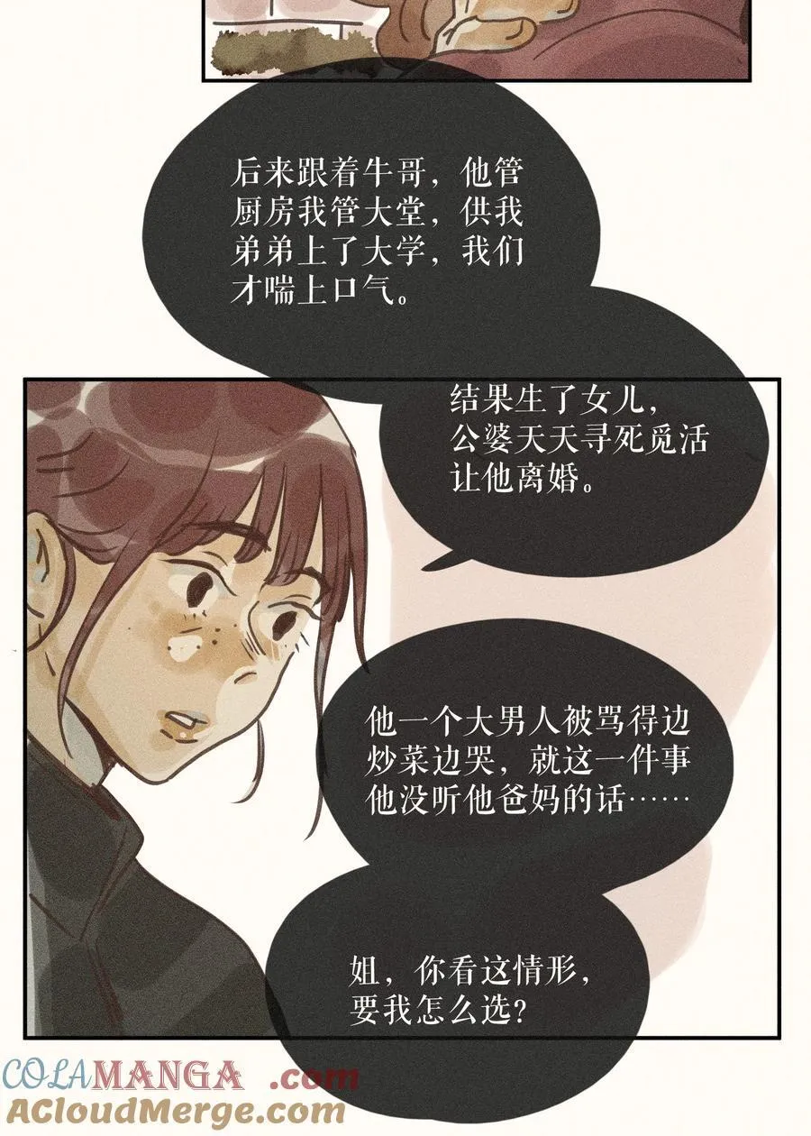 76 第七十六话6