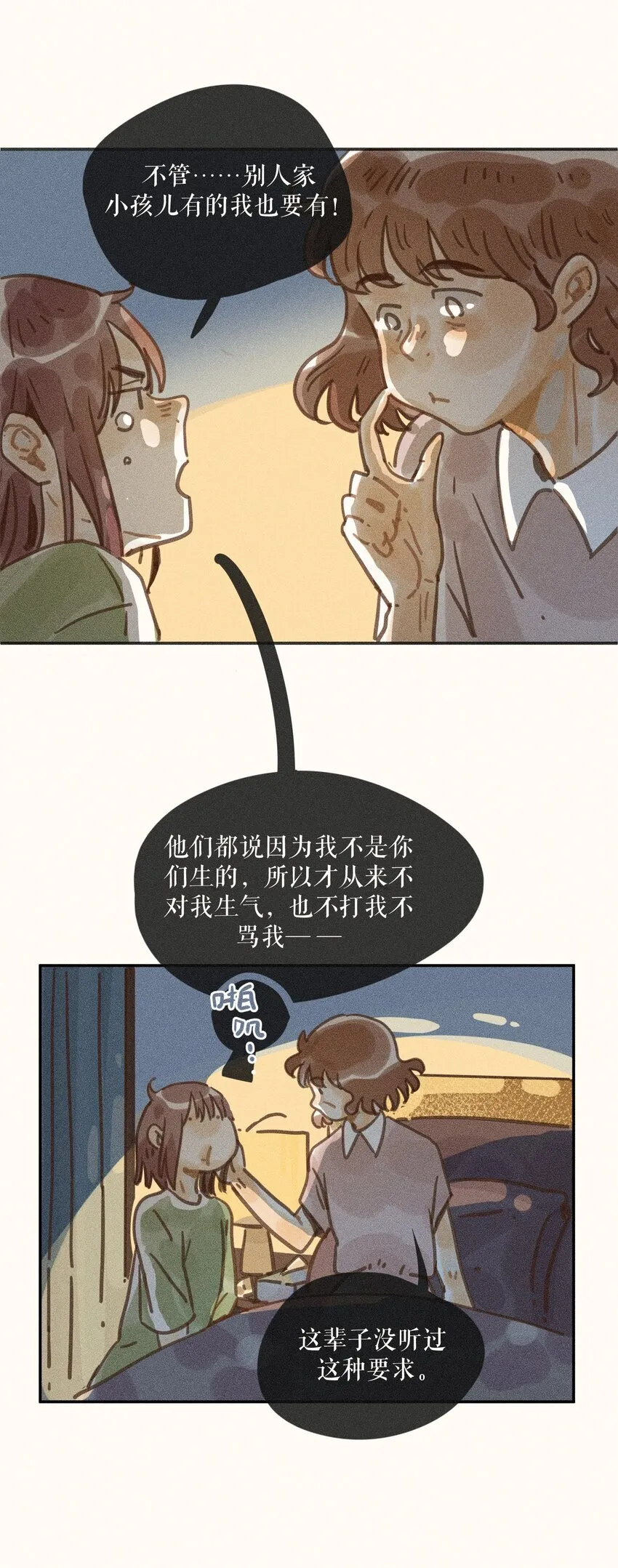 68 第六十八话24