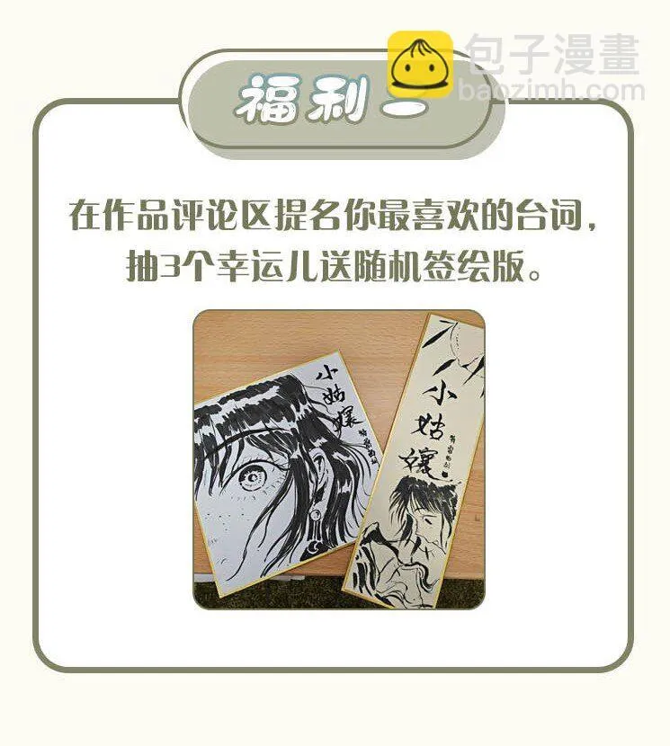 活动 第6卷上线福利2