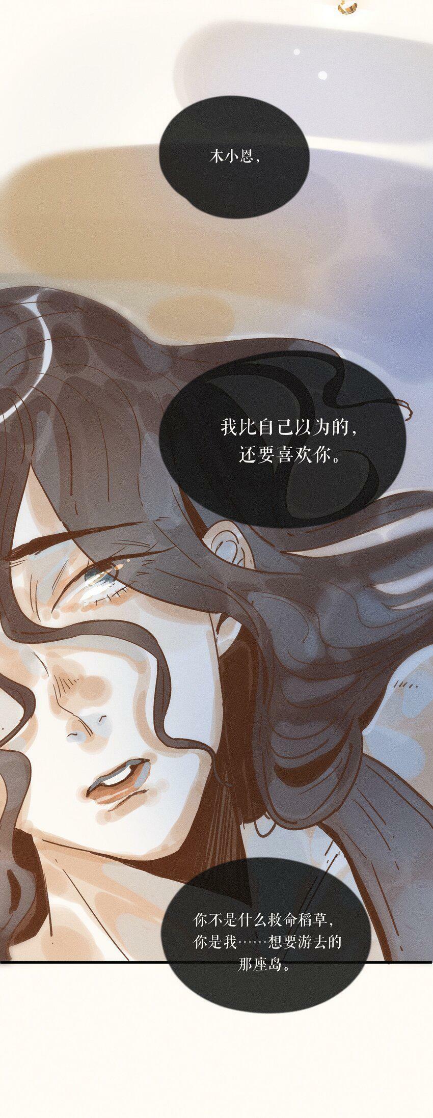 31 第三十一话24