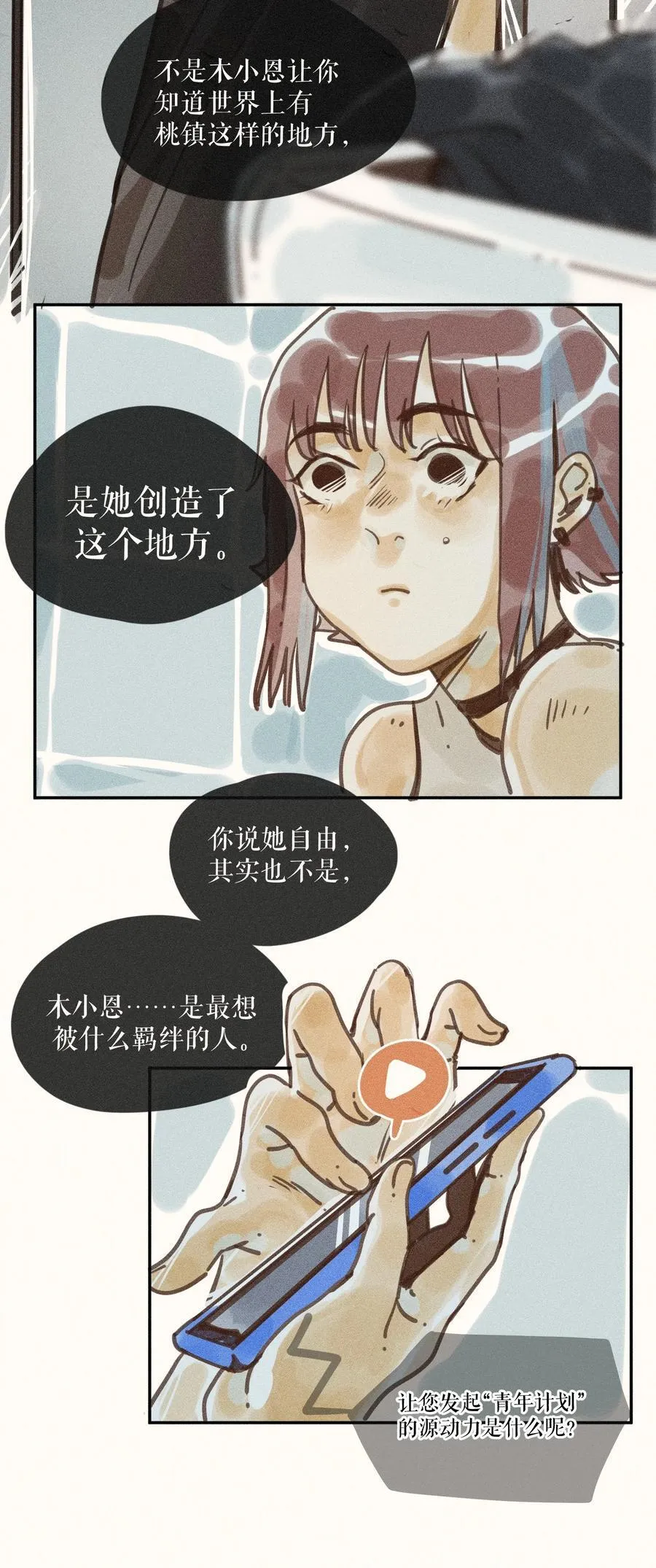 73 第七十三话11