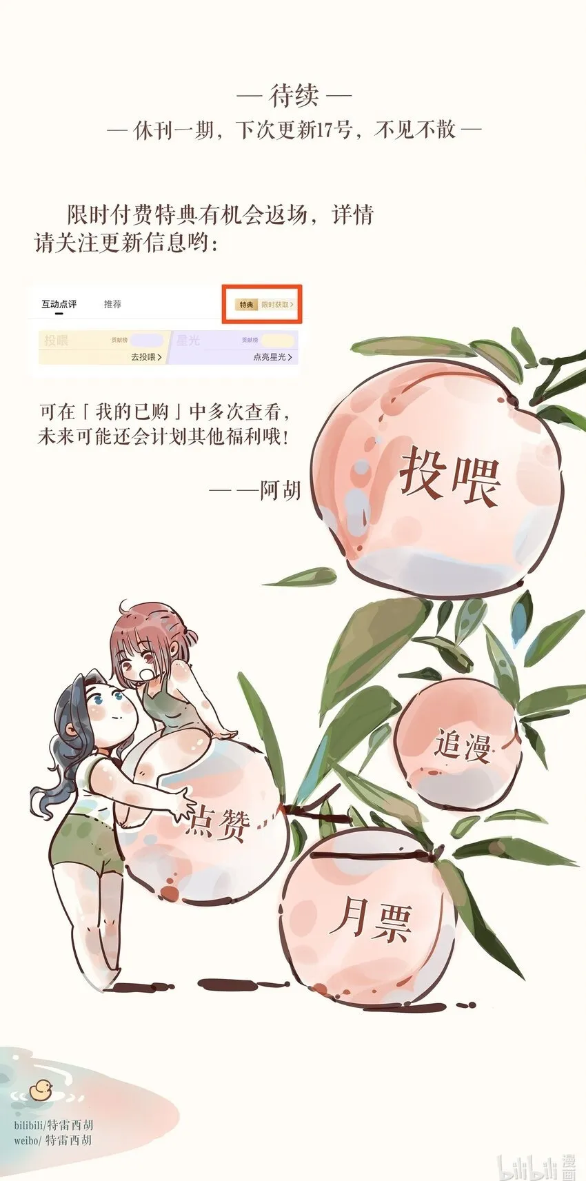 57 第五十七话43