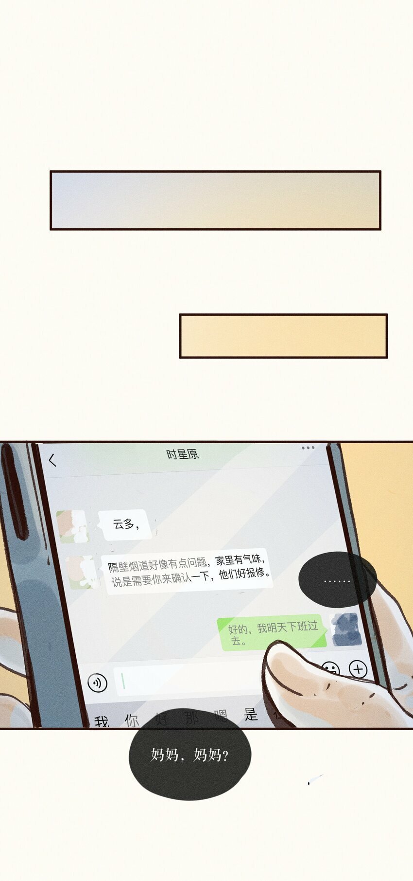 39 第三十九话32