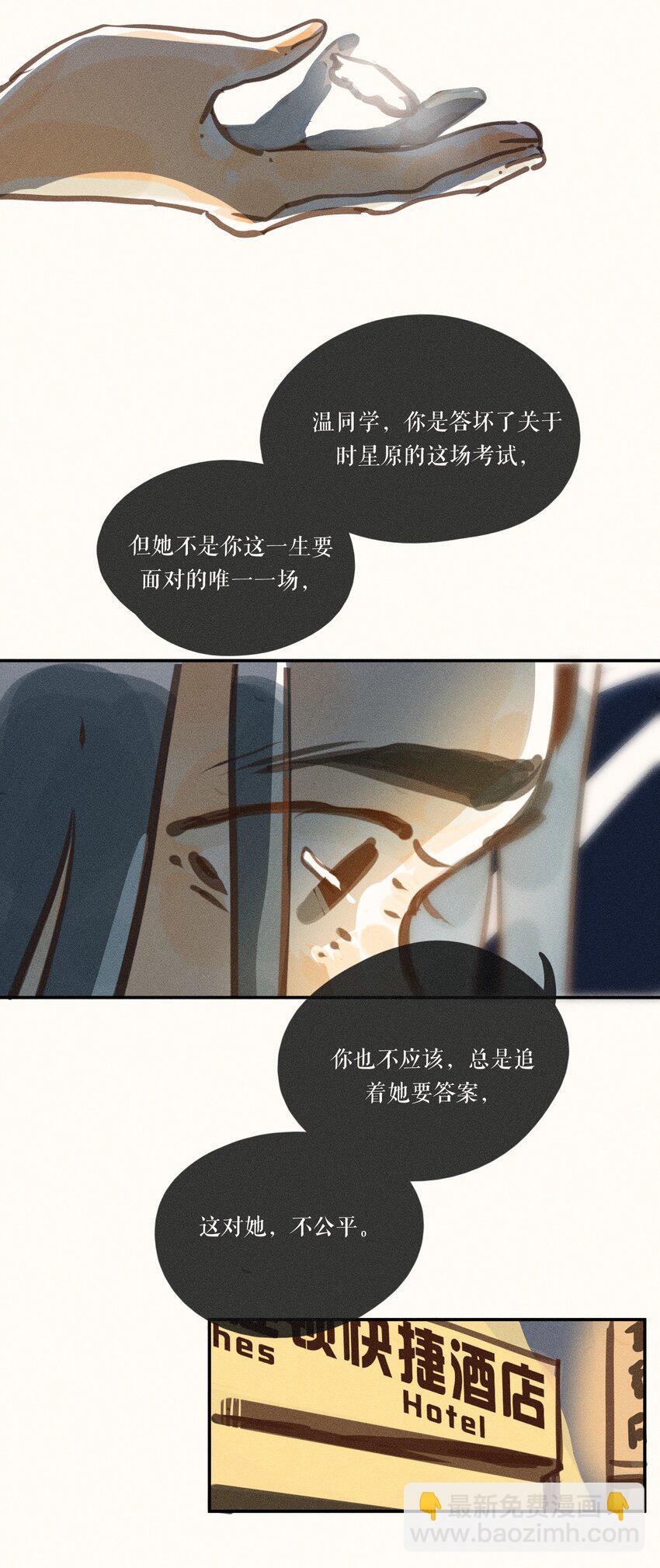 50 第五十话14