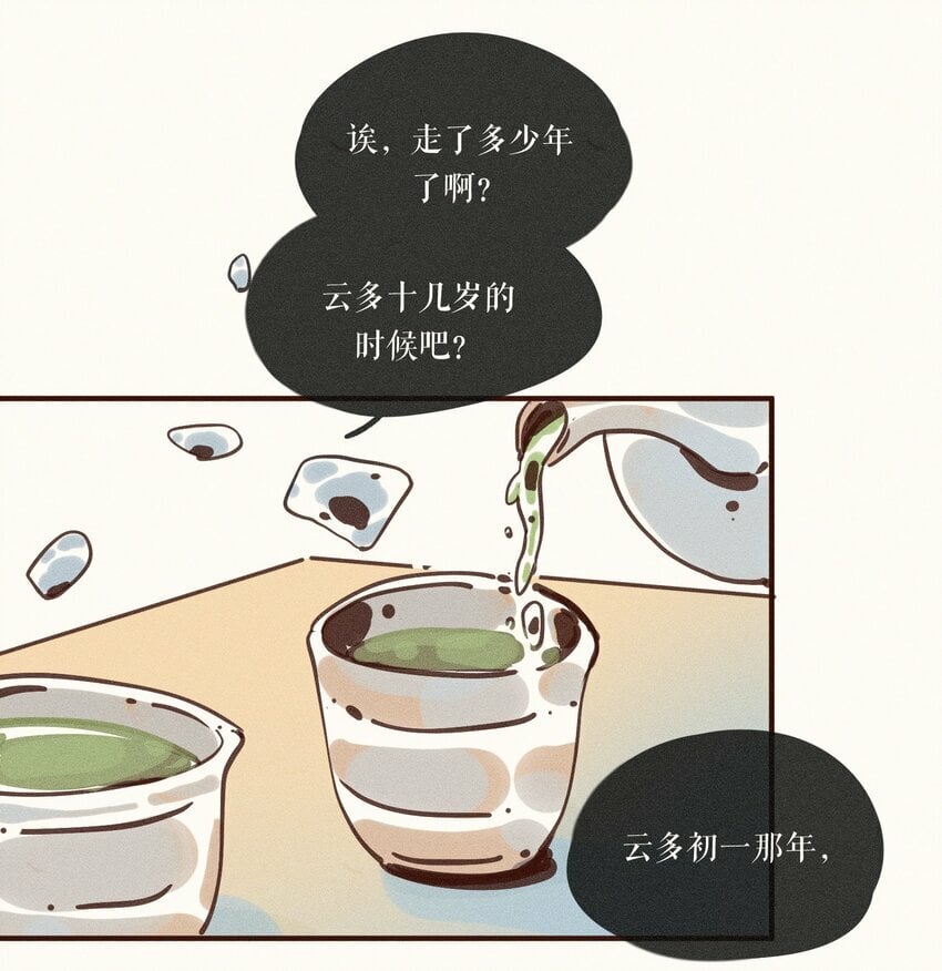 38 第三十八话26