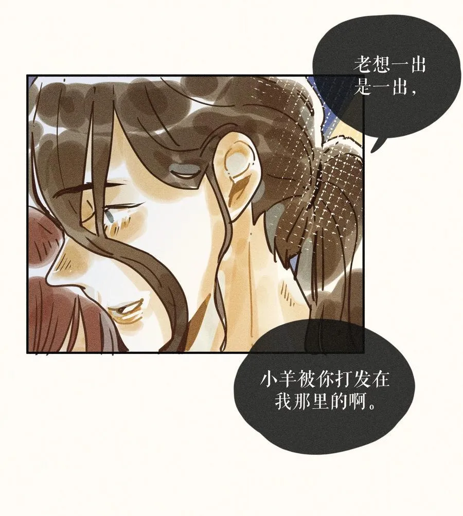 70 第七十话3