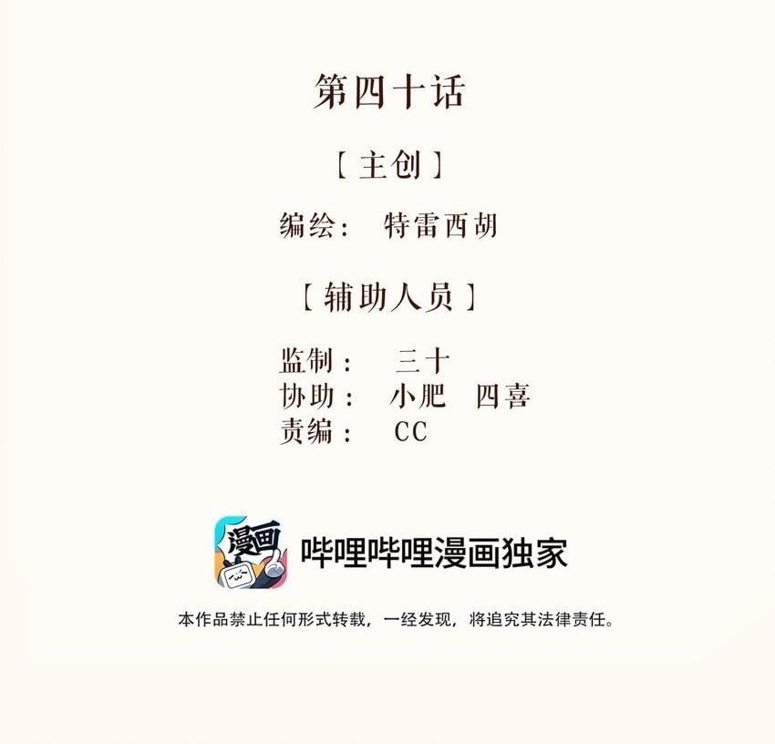 40 第四十话1