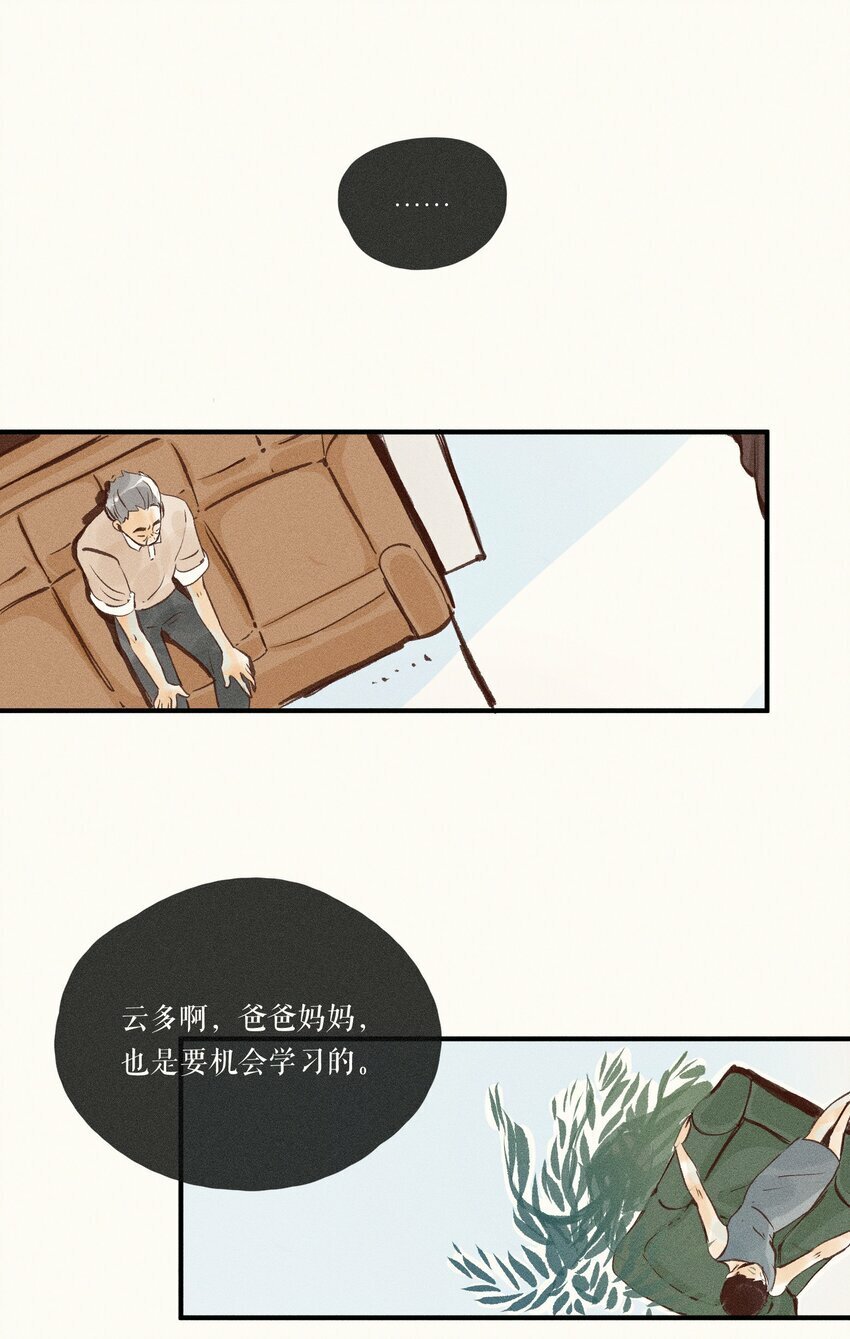 41 第四十一话32
