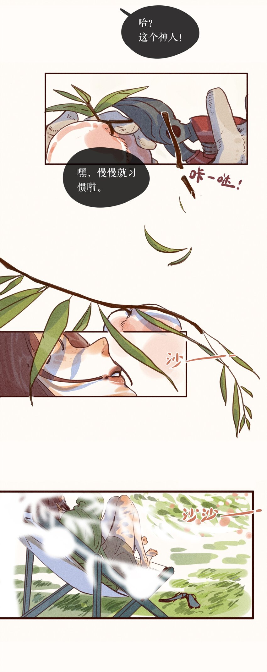 01 第一话5