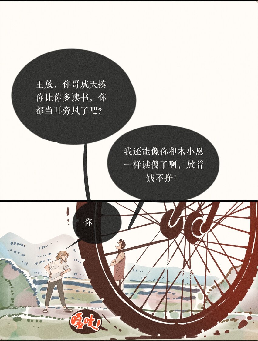 13 第十三话25