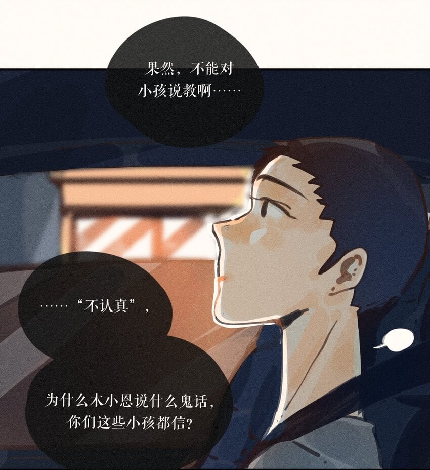 50 第五十话20