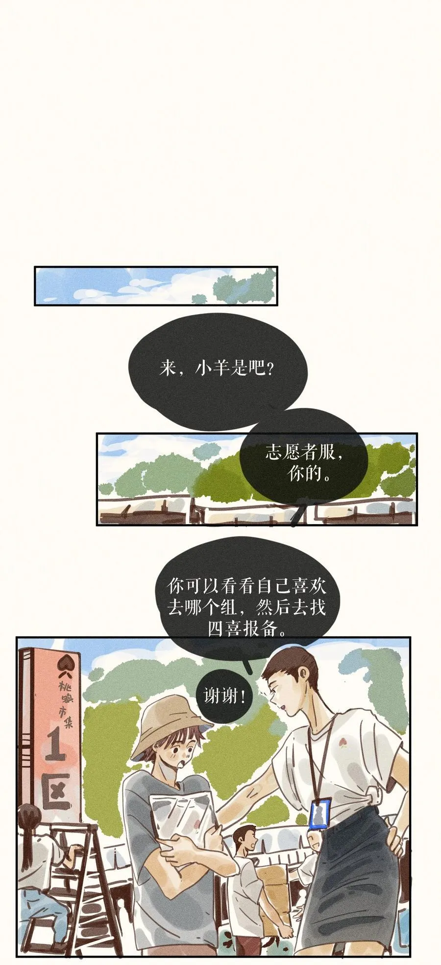 72 第七十二话21