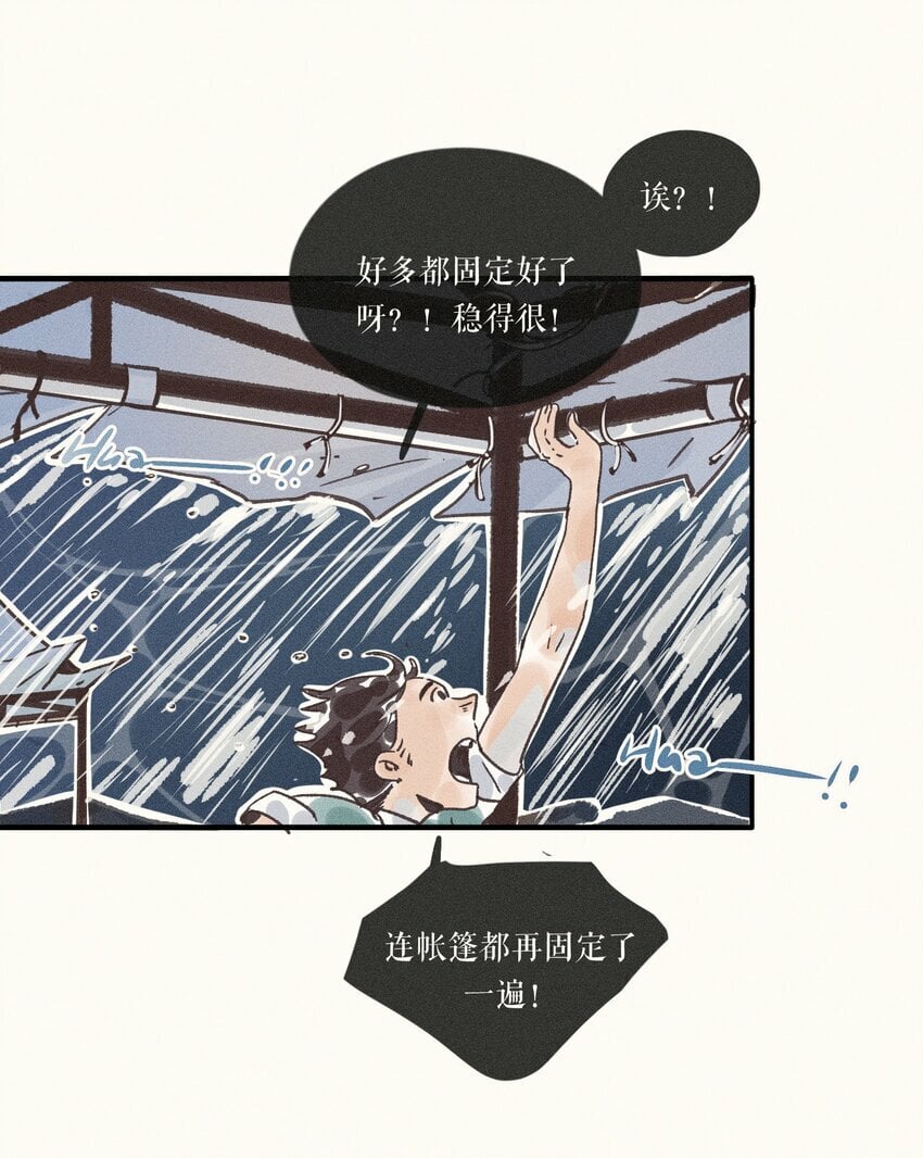 35 第三十五话3
