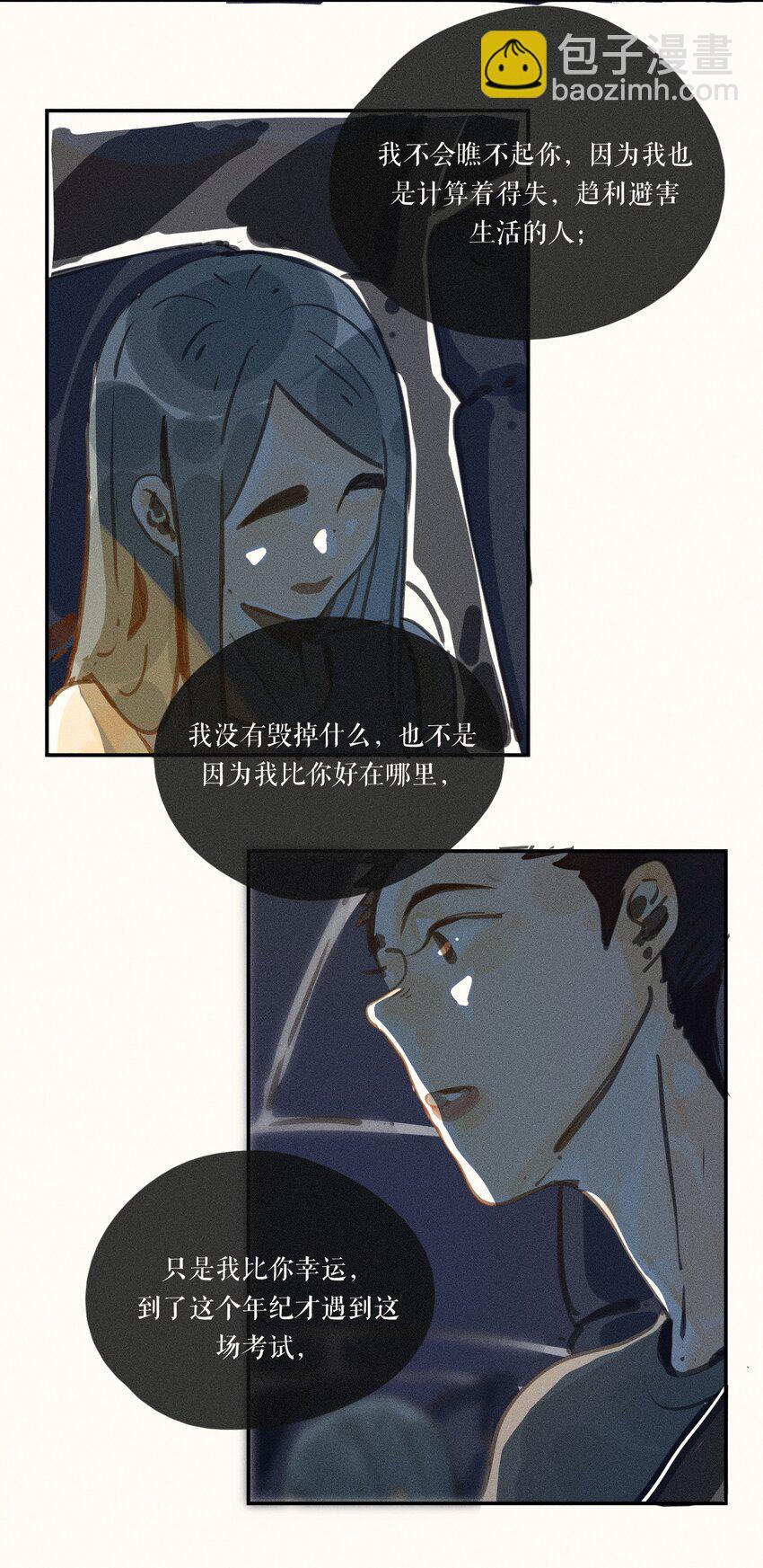 50 第五十话12