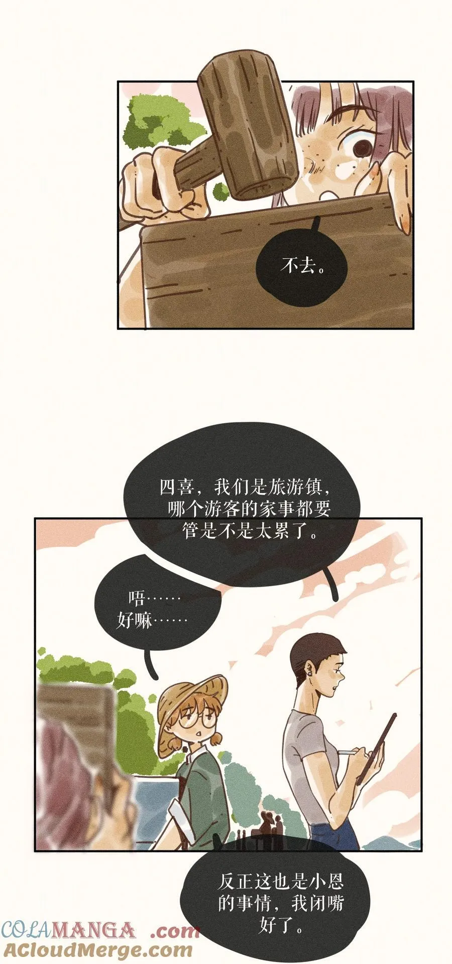 73 第七十三话6