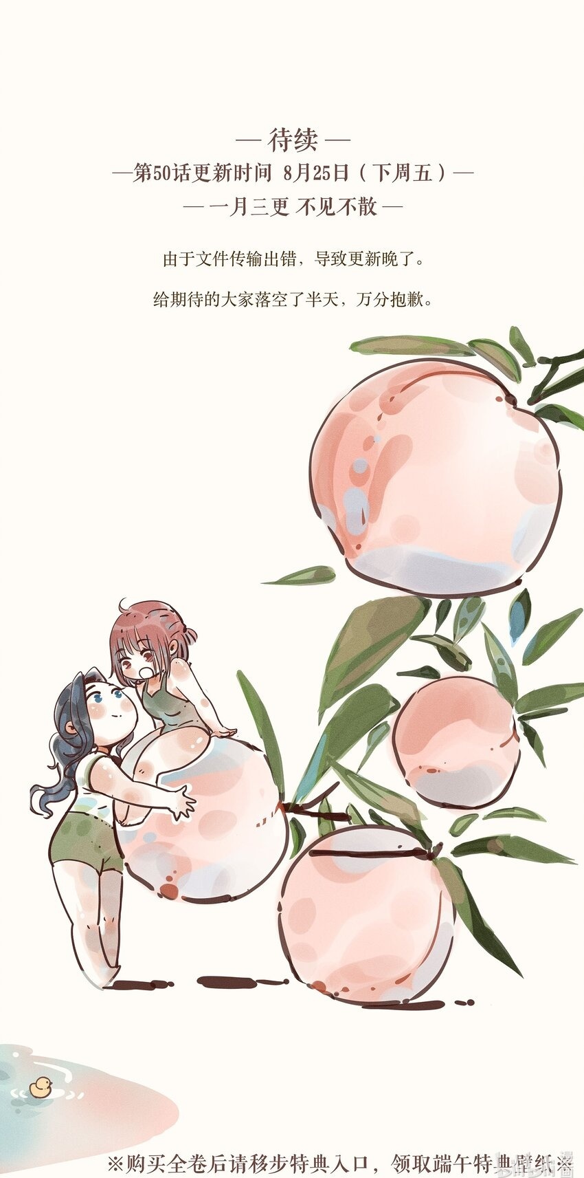 49 第四十九话38