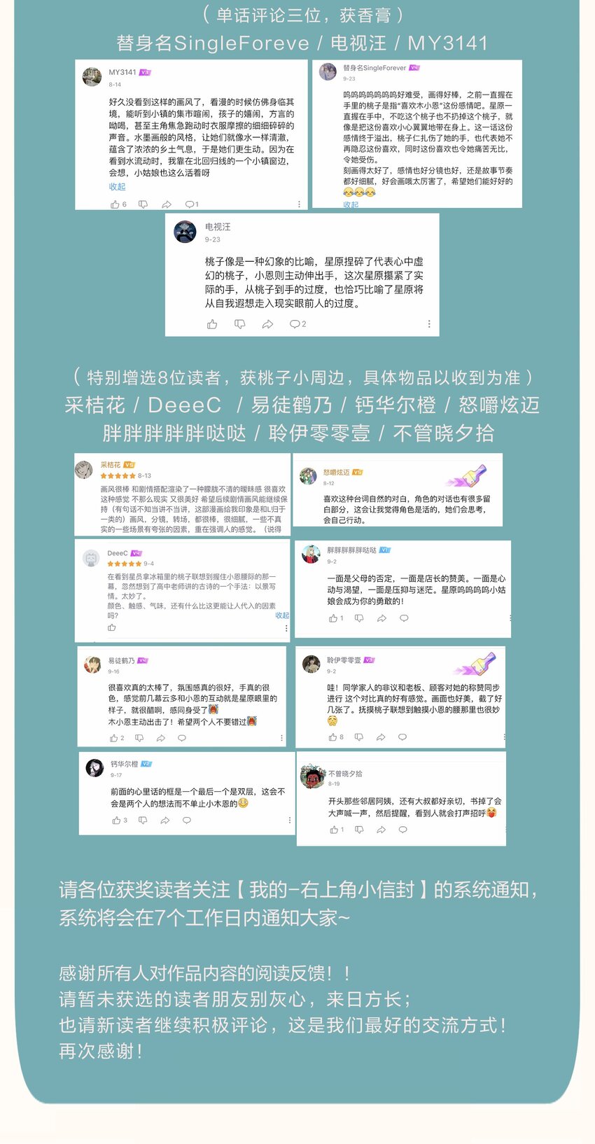 12 第十二话50